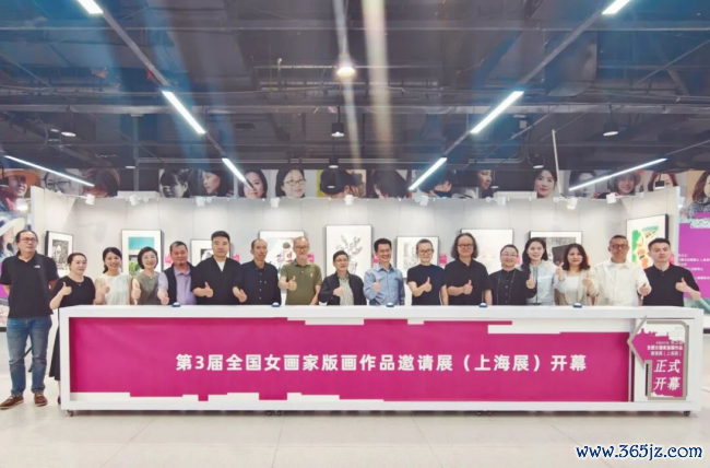 由中国文促会等专揽的“如歌的行板·第三届寰宇女画家版画作品邀请展”巡展首站在上海认真揭幕