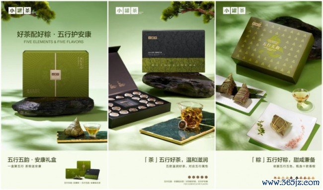 从五色五味到一盒茶粽：小罐茶让端午安康有了新的生涯注解
