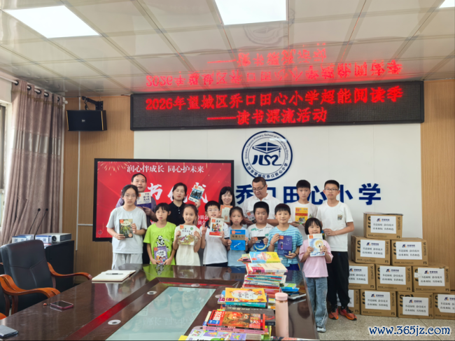 当书香再见星空：一场乡村小学文籍捐赠背后的阅读时期图景
