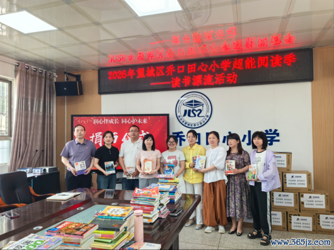 当书香再见星空：一场乡村小学文籍捐赠背后的阅读时期图景