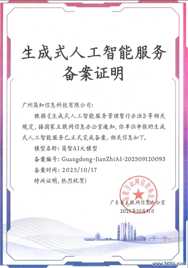 科技向善·合规筑底——简知科技以九年深耕践行毕生学习与公益包袱