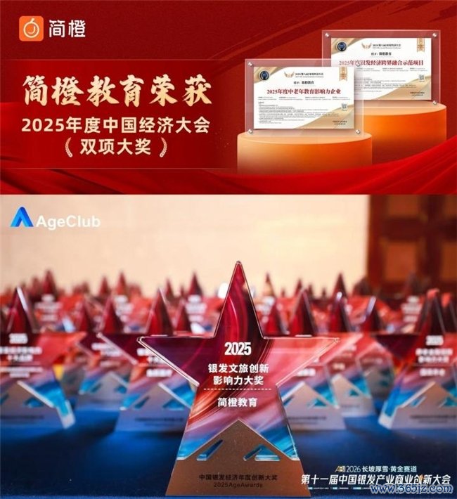 科技向善·合规筑底——简知科技以九年深耕践行毕生学习与公益包袱