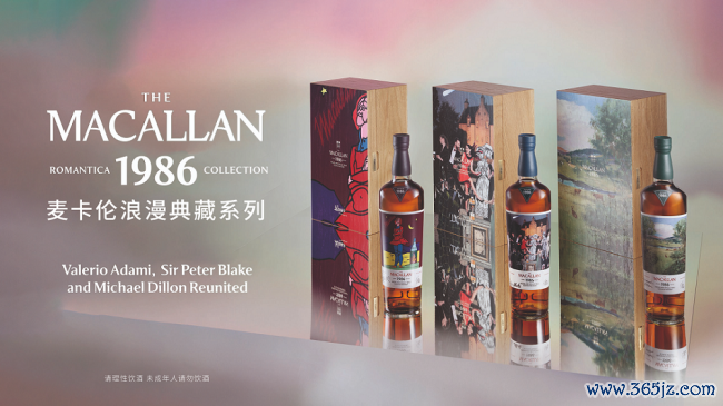 麦卡伦倾情呈现落拓典藏系列威士忌 ——顾忌麦卡伦爱护年份1926一百周年