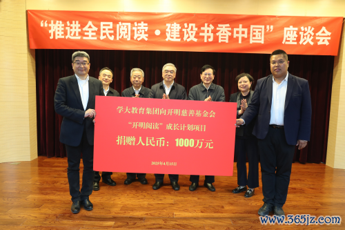 学大造就动手首届526公益步履，将股票代码滚动为年度公益日