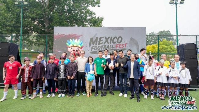墨西哥足球嘉年华暨2026足球寰球杯开动盛典系列行动在京举办