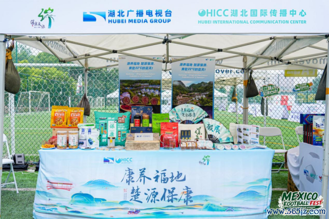 墨西哥足球嘉年华暨2026足球寰球杯开动盛典系列行动在京举办