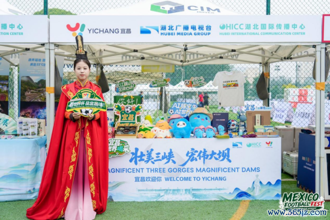 墨西哥足球嘉年华暨2026足球寰球杯开动盛典系列行动在京举办