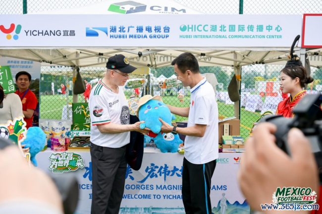 墨西哥足球嘉年华暨2026足球寰球杯开动盛典系列行动在京举办