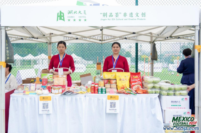 墨西哥足球嘉年华暨2026足球寰球杯开动盛典系列行动在京举办