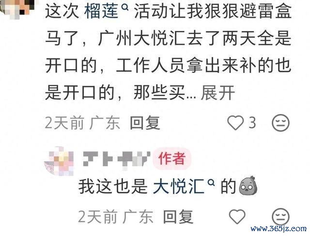 盒马复兴伙计被质疑私留榴莲肉