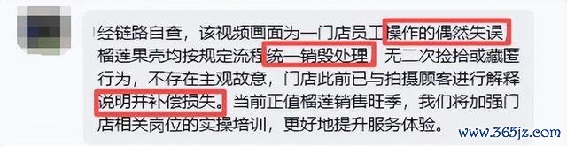 盒马复兴伙计被质疑私留榴莲肉 操作诞妄激发烧议