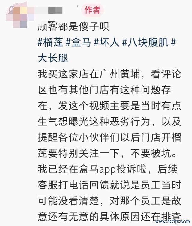 盒马复兴伙计被质疑私留榴莲肉 操作诞妄激发烧议