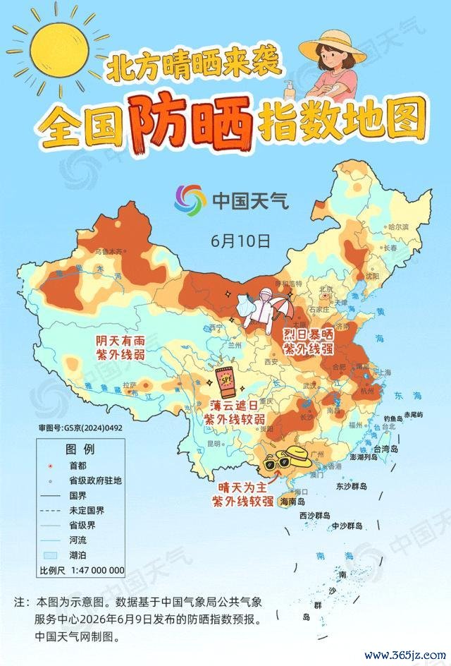 天下防晒指数舆图出炉