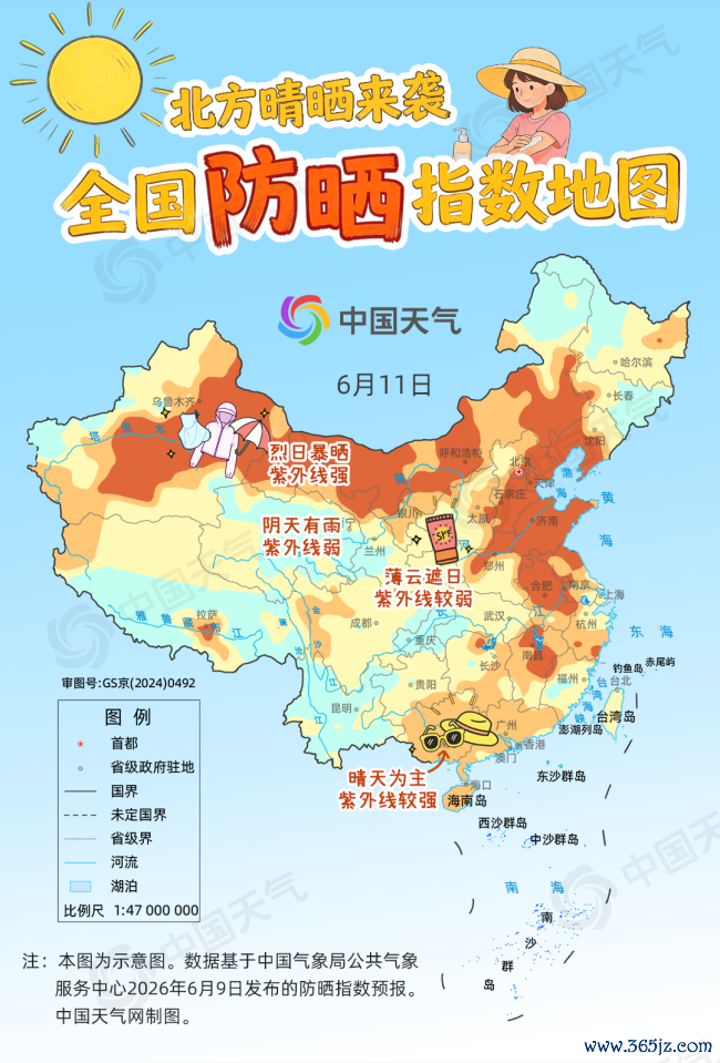 天下防晒指数舆图出炉 十余省份需加强防晒