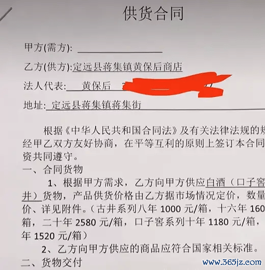 女警赊账356万 这笔账谁来还