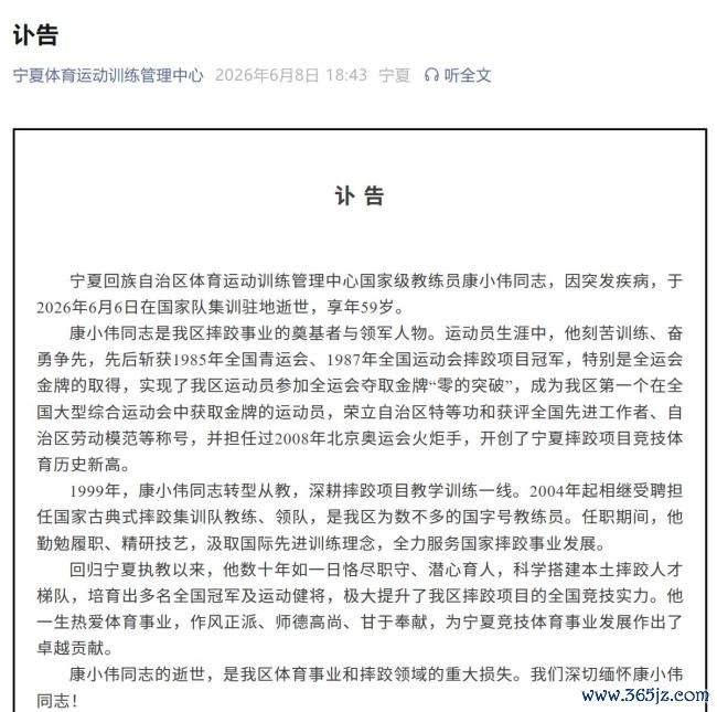 康小伟突发疾病在国度队集训驻地衰一火