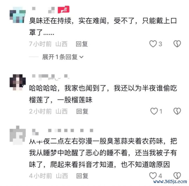 官方通报睡梦中被臭鸡蛋味呛醒 多方力量蹙迫排查异味源