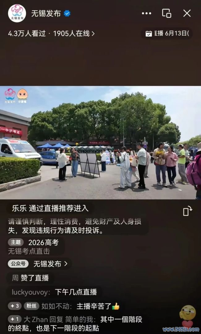 江苏第一批戒指高考的东谈主出现了 笔落卷合，欲望启程