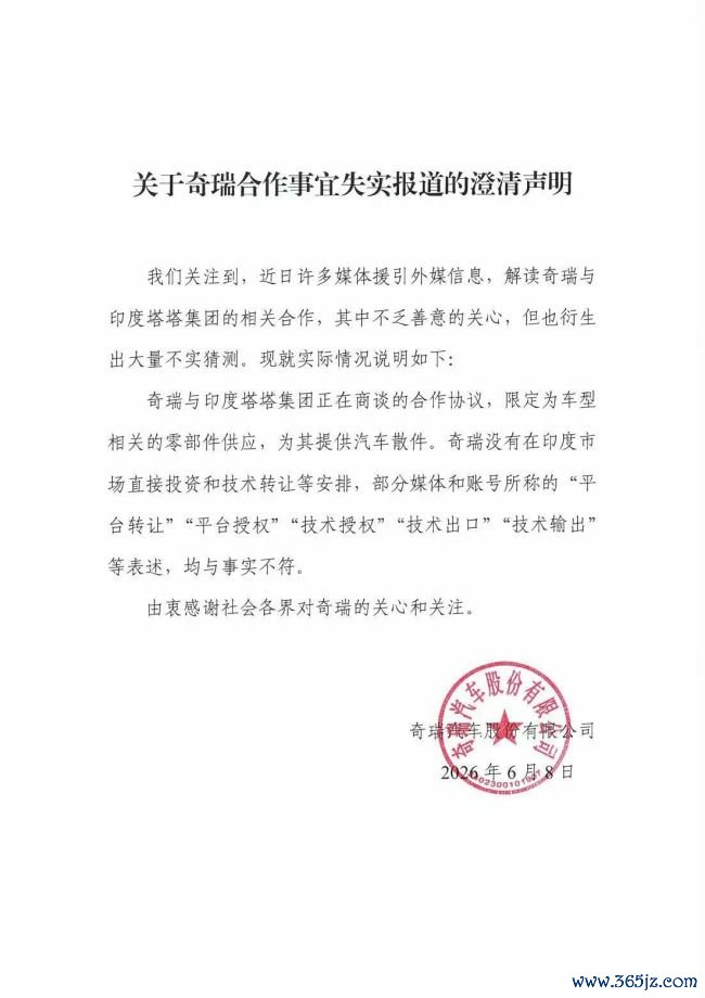 绝了！奇瑞的辟谣被东说念主举报到“不行见”，谁在搞事情？