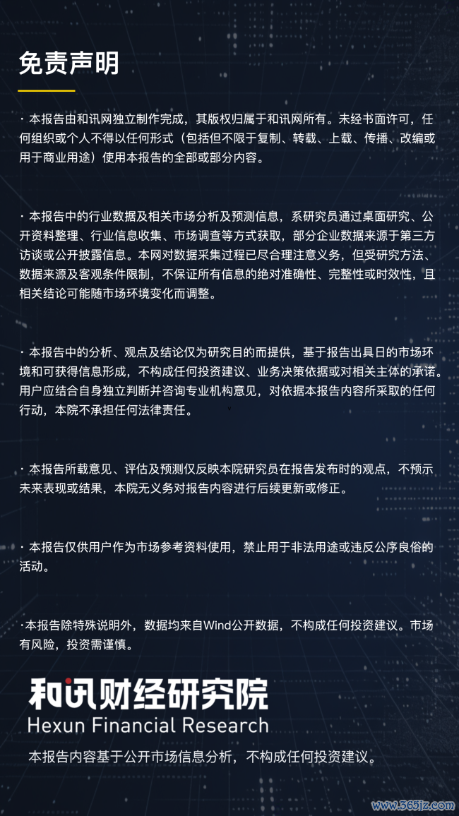 262亿+48.5亿！主力与杠杆联手砸盘半导体云开体育，止跌信号在哪？
