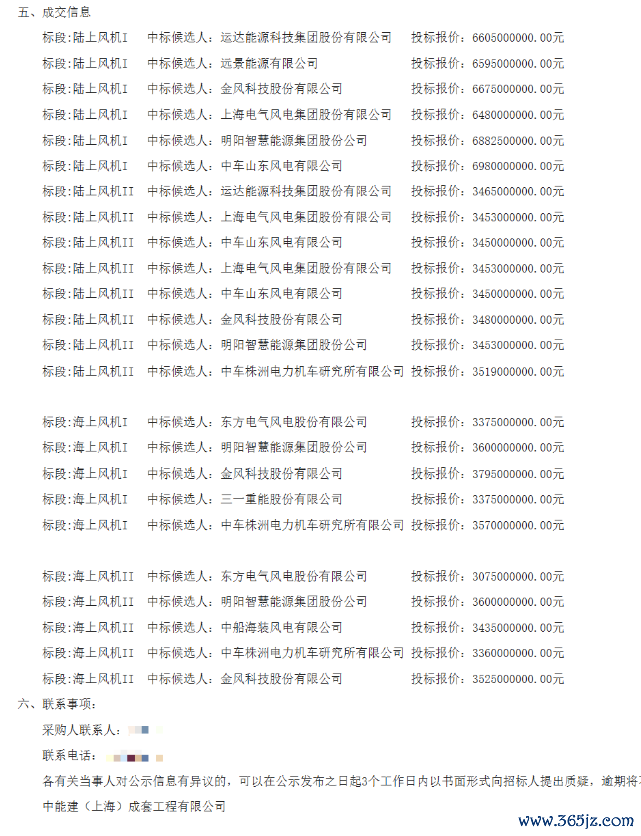着手：北极星风力发电网